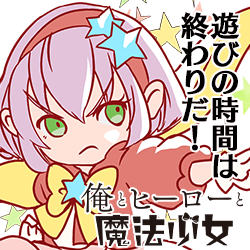 ルミナス・ガール