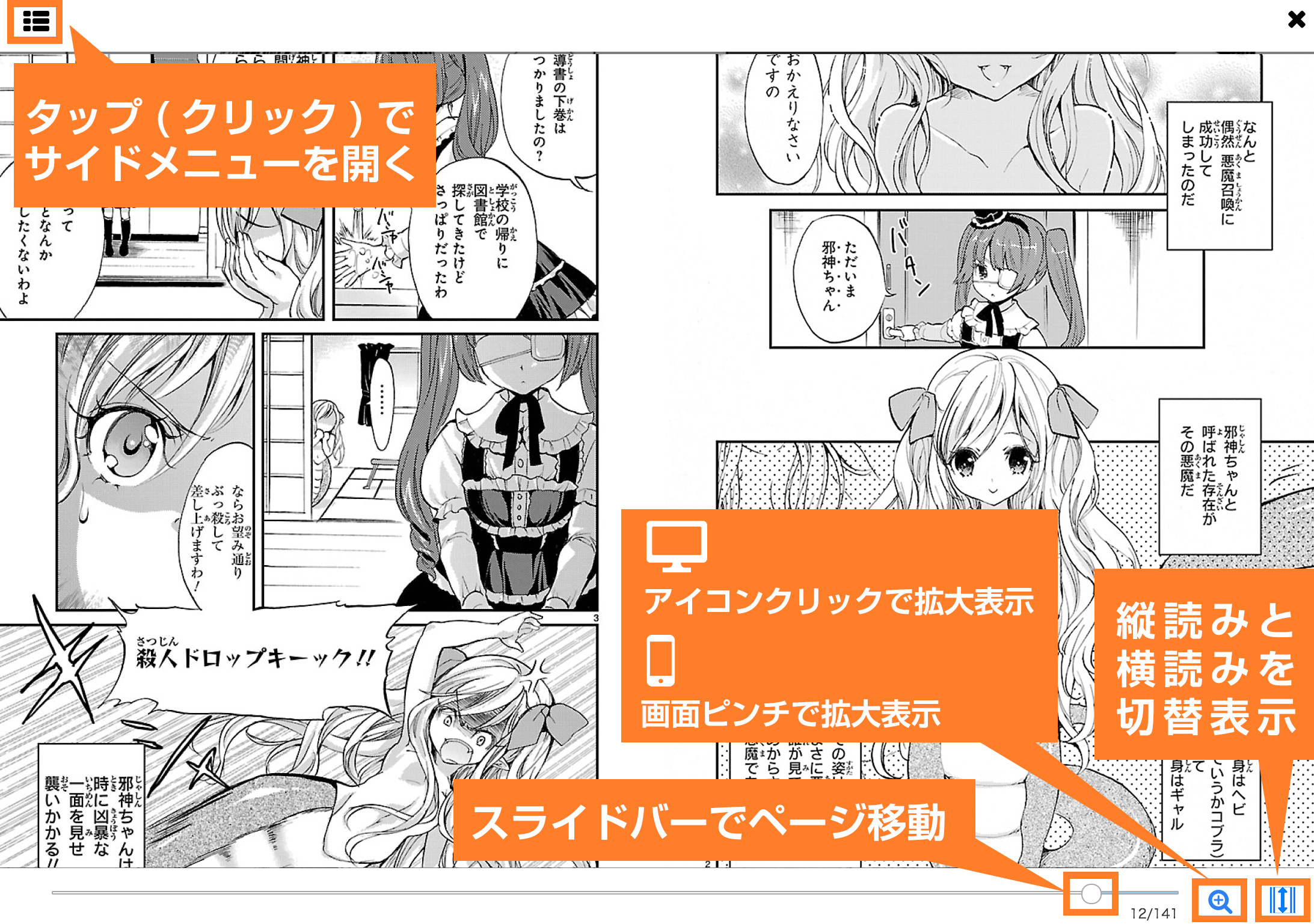 操作方法-メニュー